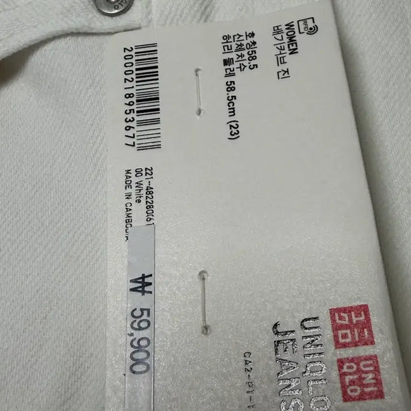 [BUNJANG] Uniqlo Women's Baggy Curve Jeans White Size 23 (Altered Length) / 유니클로 배기커브진 23 새제품 (기장수선됨)