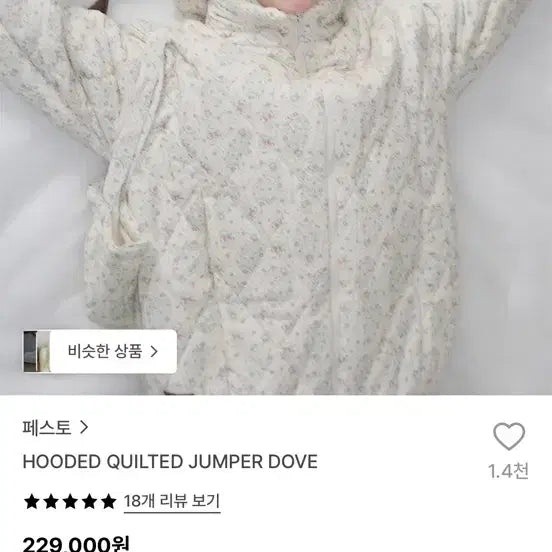 [BUNJANG] Pesto Hooded Quilted Jumper - Dove / 페스토 pesto HOODED QUILTED JUMPER DOVE
