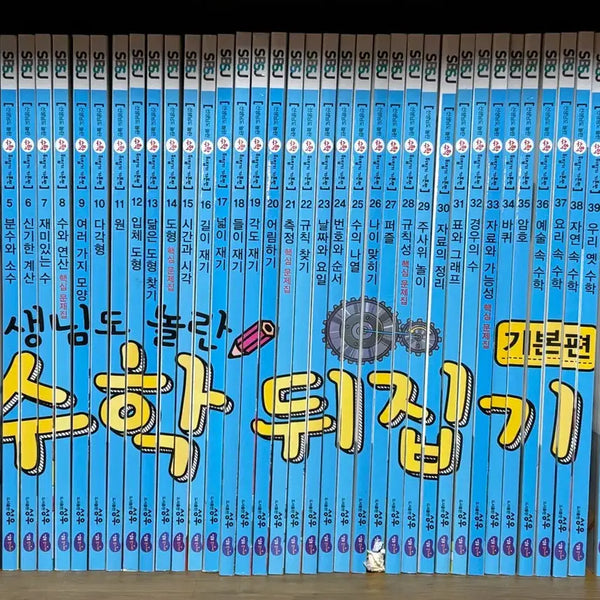 [BUNJANG] Teacher's Surprise Math Flipping Complete Set / 선생님도 놀란 수학 뒤집기 전권