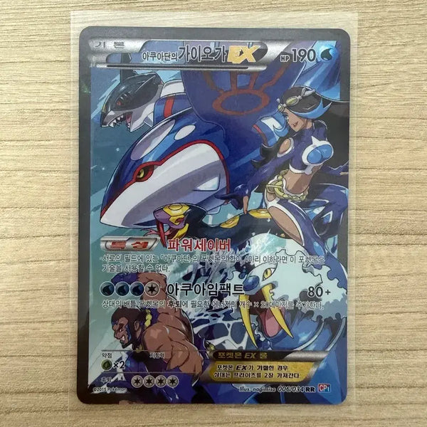 [BUNJANG] Pokémon Aqua Pair's Kyogre ex Trading Card / 포켓몬카드 아쿠아단의가이오가ex