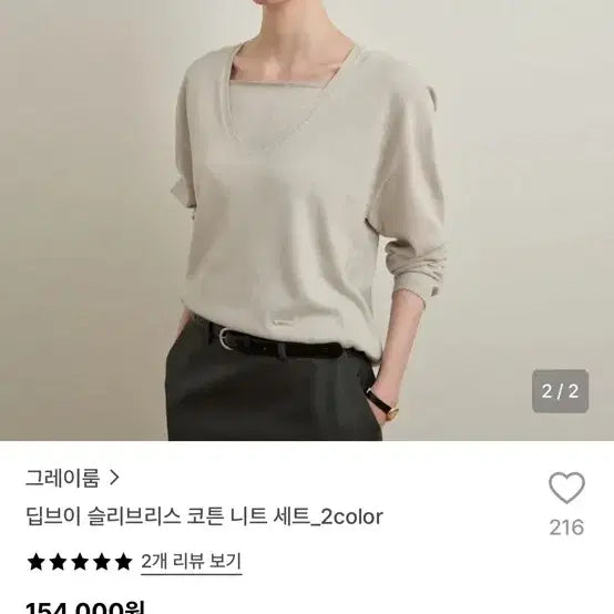 [BUNJANG] Grey Room Deep V Sleeveless Cotton Knit Set (Off-Beige) / 그레이룸 딥브이 슬리브리스 코튼 니트 세트 (회베이지)