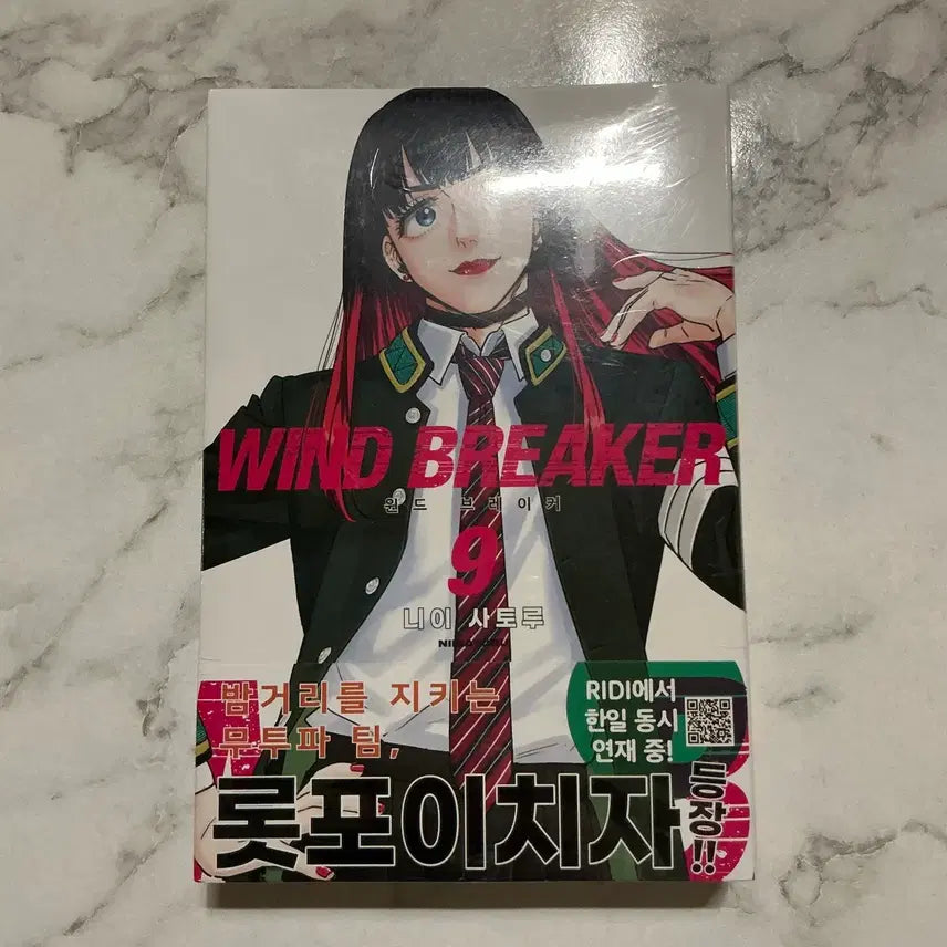 [BUNJANG] Wind Breaker Vol. 9.10 Bookstore Exclusive Bonus Set / 윈브레 9.10권 극비 노트 서점별 특전