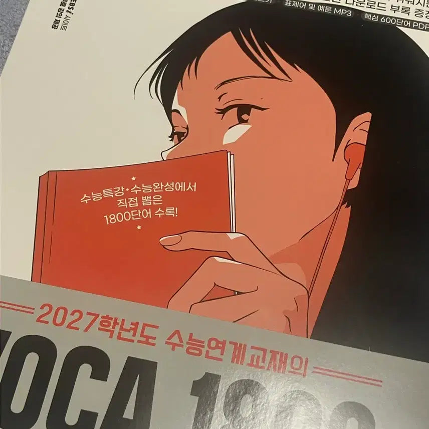 [BUNJANG] 2027 EBS English Voca 1800 Word Book / 택포 새책 급처)) 2027 ebs 영어 voca 1800 단어