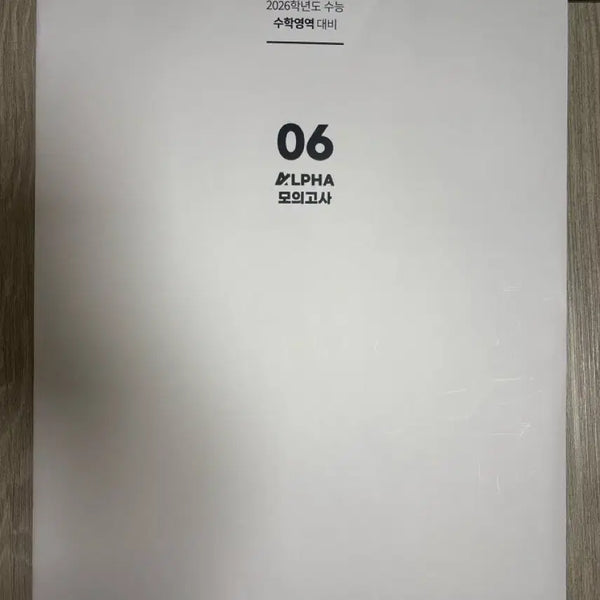 [BUNJANG] Megastudy CSAT Math Alpha Mock Exam 6 Sessions / 메가스터디 수능 수학 알파 모의고사 6회