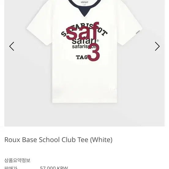 [BUNJANG] Safari Spot Roux Base School Club Tee / 사파리스팟 safarispot Roux Base School Club Tee