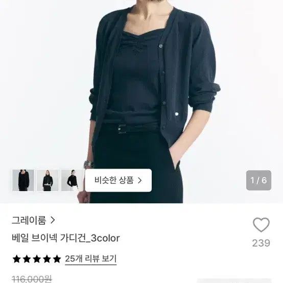 [BUNJANG] Gray Room Veil V-Neck Cardigan Set (Gray) / 그레이룸 베일 브이넥 가디건 세트 (그레이)