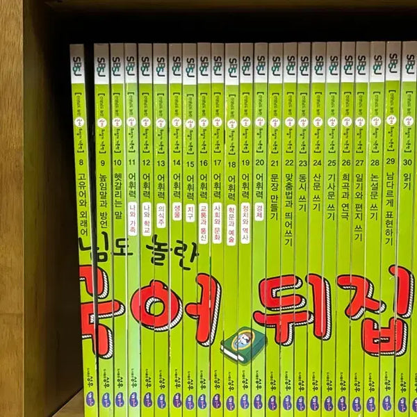 [BUNJANG] Korean Language Reverse - Volumes 1-40 (Complete Set) / 선생님도 놀란 국어 뒤집기 국어 1~40권(전편)