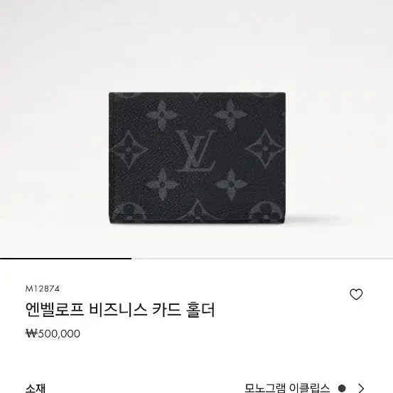[BUNJANG] Louis Vuitton Envelope Business Card Holder / 루이비통 엔벨로프 비즈니스 카드 홀더