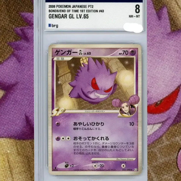[BUNJANG] Pokemon Card Gengar GL 1st Edition / 포켓몬카드 겐가 GL 1ST EDITION brg 8
