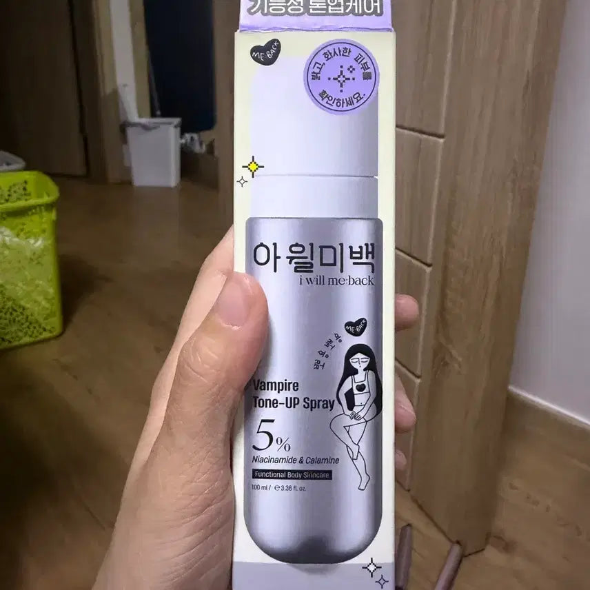 [BUNJANG] AWILL MEIBACK Vampire Tone-Up Spray 100ml / 아윌미백 뱀파이어 톤업 스프레이 100ml