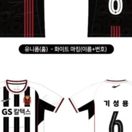 [BUNJANG] FC Seoul Uniform Jersey / FC서울 유니폼