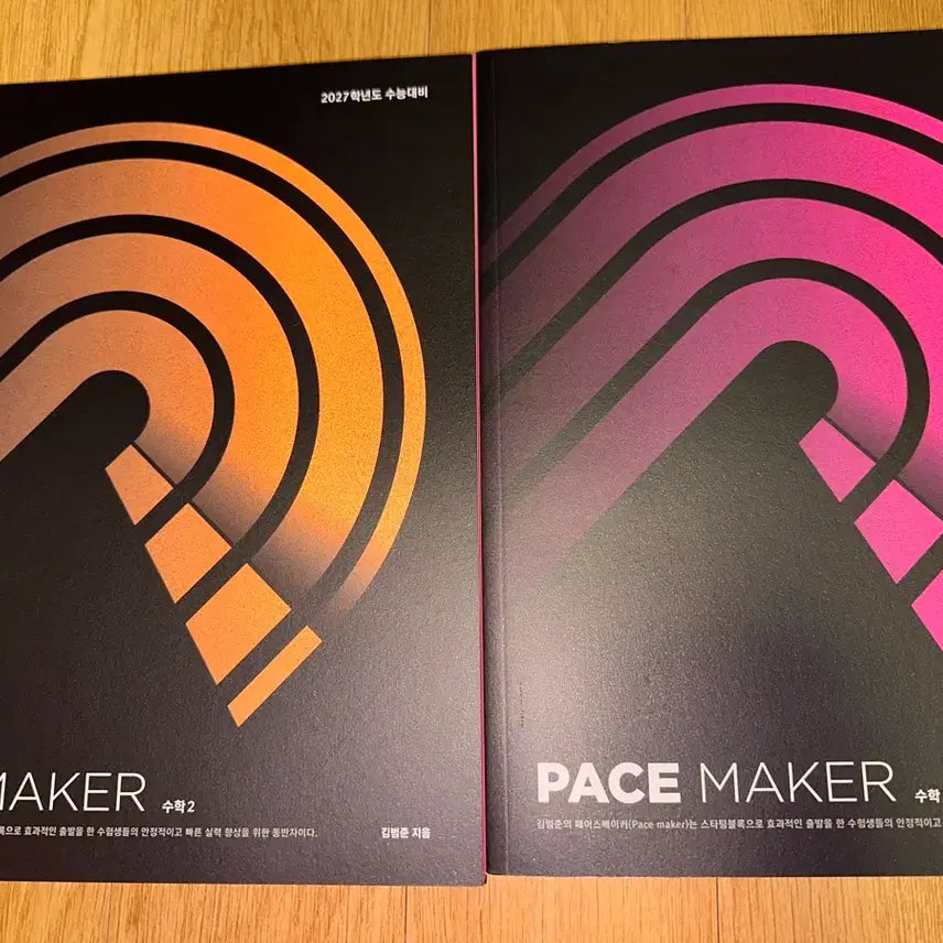 [BUNJANG] Kim Beom-jun Pacemaker 2027 Math 1, 2 Textbook Set / 김범준 페이스메이커 2027 수1,2