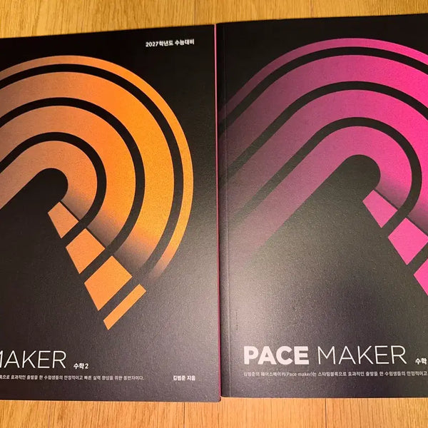 [BUNJANG] Kim Beom-jun Pacemaker 2027 Math 1, 2 Textbook Set / 김범준 페이스메이커 2027 수1,2