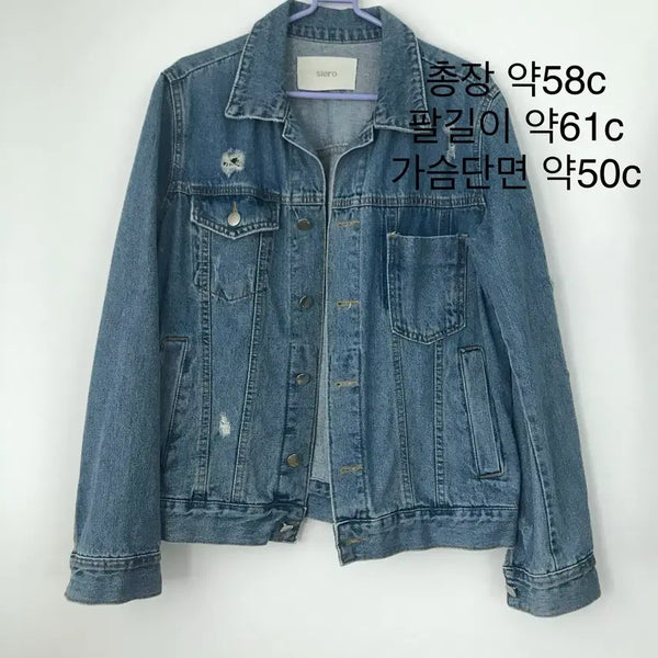 [BUNJANG] Siero Denim Jacket / 시에로 siero 청자켓 데님 자켓