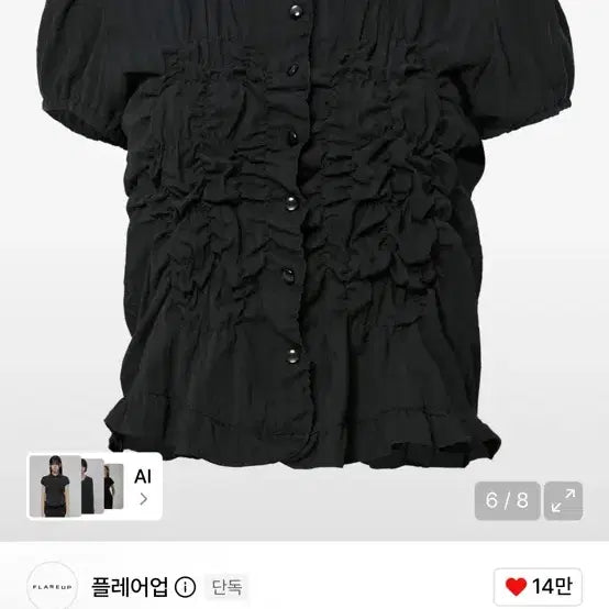 [BUNJANG] Flareup Saya Frill Blouse Black / 플레어업 saya 프릴 블라우스 블랙