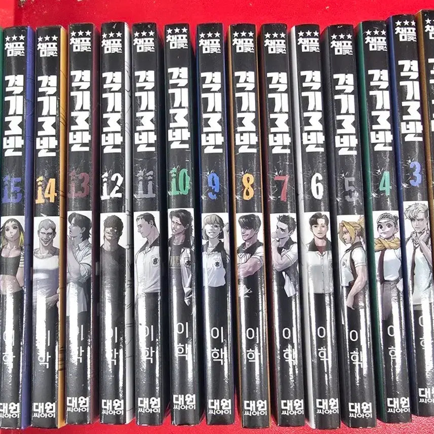 [BUNJANG] Gyeokgibahn Complete Set Volumes 1-18 Sealed / 격기반 전권 1~18권 미개봉 만화책