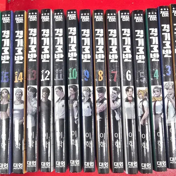 [BUNJANG] Gyeokgibahn Complete Set Volumes 1-18 Sealed / 격기반 전권 1~18권 미개봉 만화책