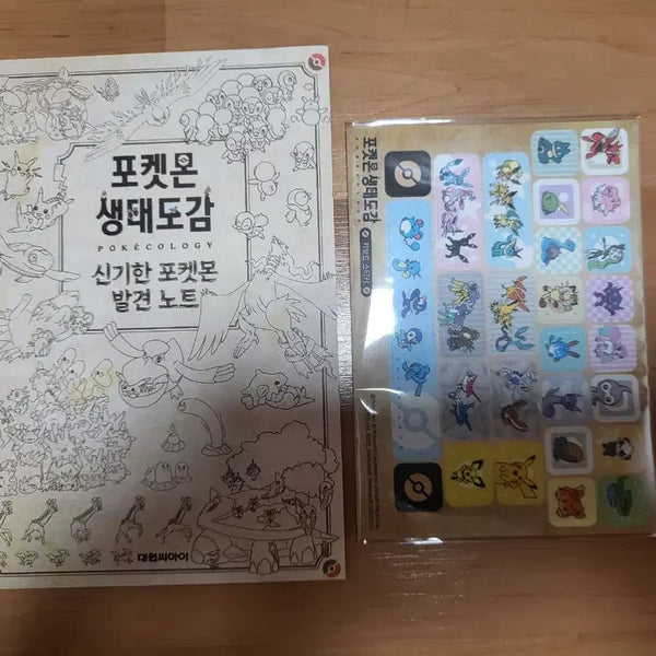 [BUNJANG] Pokemon Ecosystem Guide Notebook Sticker Set / 포켓몬 생태도감 노트 스티커 세트
