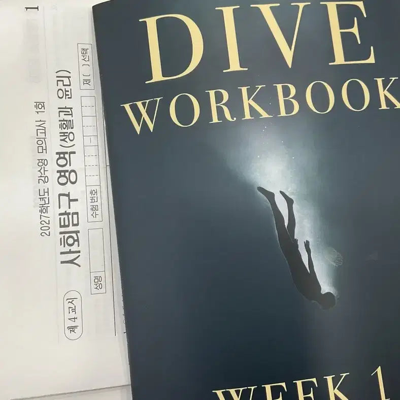 [BUNJANG] Kang Soo-young 2027 Mock Exam Social Studies Workbook (Life and Ethics) / 2027 강수영 모의고사 사회탐구 영역 (생활과 윤리) DIVE WORKBOOK
