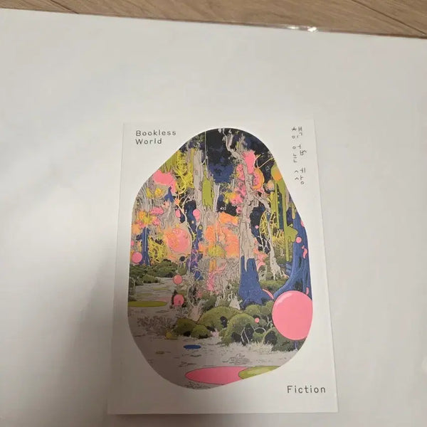 [BUNJANG] Belief + World Without Books Fiction Limited Edition Set / 믿을 구석+ 책이 없는 세상 픽션 FICTION
