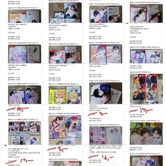 [BUNJANG] BL (Boys' Love) Manga Collection - Below Original Cost / bl 비엘 만화책 다수 원가 이하 양도