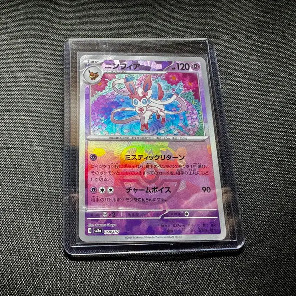 [BUNJANG] Nymphia Master Ball Japanese Edition / 님피아 마스터볼 일어판