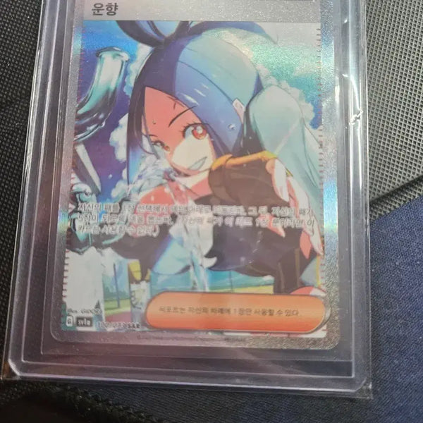 [BUNJANG] Pokemon Trainer's Unhyang SAR Full Set / 포켓몬카드 트레이너스 운향 sar 한판