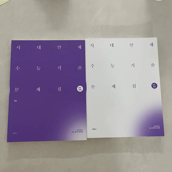 [BUNJANG] 2027 Korea SAT Social Studies Past Papers Study Guide / 새책 2027 시대인재 사회문화 수능 기출문제집