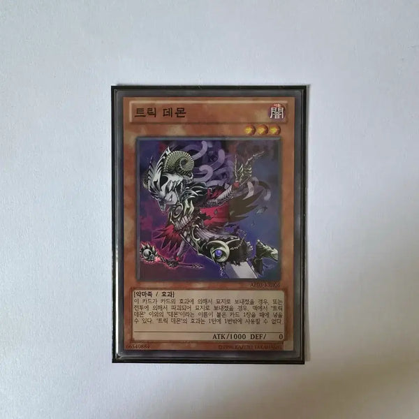 [BUNJANG] Yu-Gi-Oh! Trick Demon Tournament Version Super Rare / 유희왕 트릭 데몬 대회판 슈퍼 레어