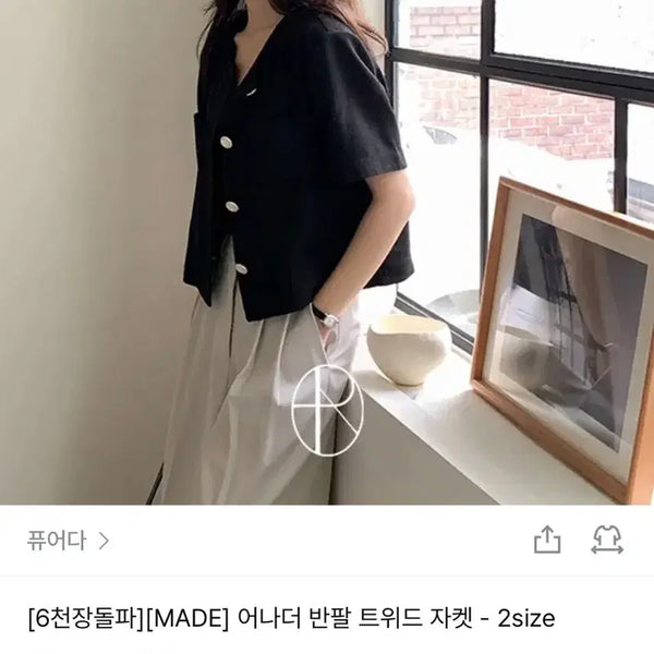 [BUNJANG] Pureda Another Tweed Short-Sleeve Jacket (S, Beige) / 퓨어다 어나더 트위드 반팔 재킷 s 베이지
