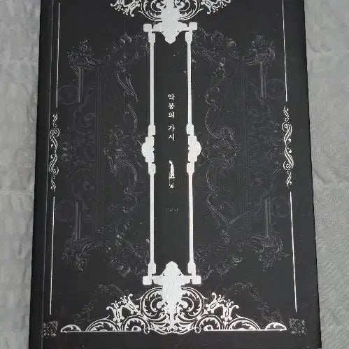 [BUNJANG] CoC 7th Edition Call of Cthulhu Scenario Book: Nightmare's Thorn (Yangmaki) / CoC 7 크툴루의 부름 시나리오집 악몽의 가시 양마키