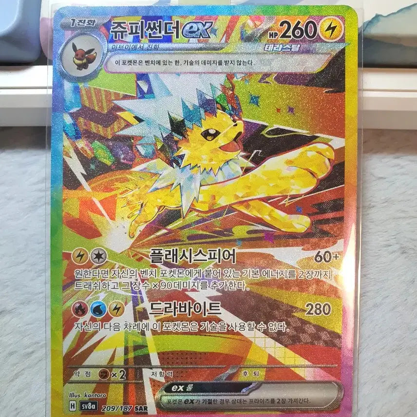 [BUNJANG] Pokemon Card Jolteon ex SAR + Jolteon RR / 포켓몬카드 테라스탈 쥬피썬더ex sar + 쥬피썬더 RR