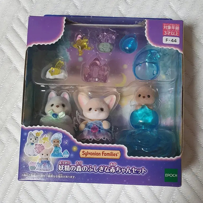 [BUNJANG] Sylvanian Families Forest Fairy Trio & Water Fairy Otter Set / 실바니안  숲의요정 트리오 물바니안 물의요정 해달 수달 세트