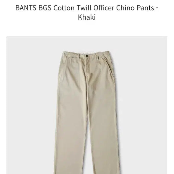 [BUNJANG] Bantz Chino Pants Size S (30) / 반츠 치노팬츠 S(30) 사이즈 팝니다.