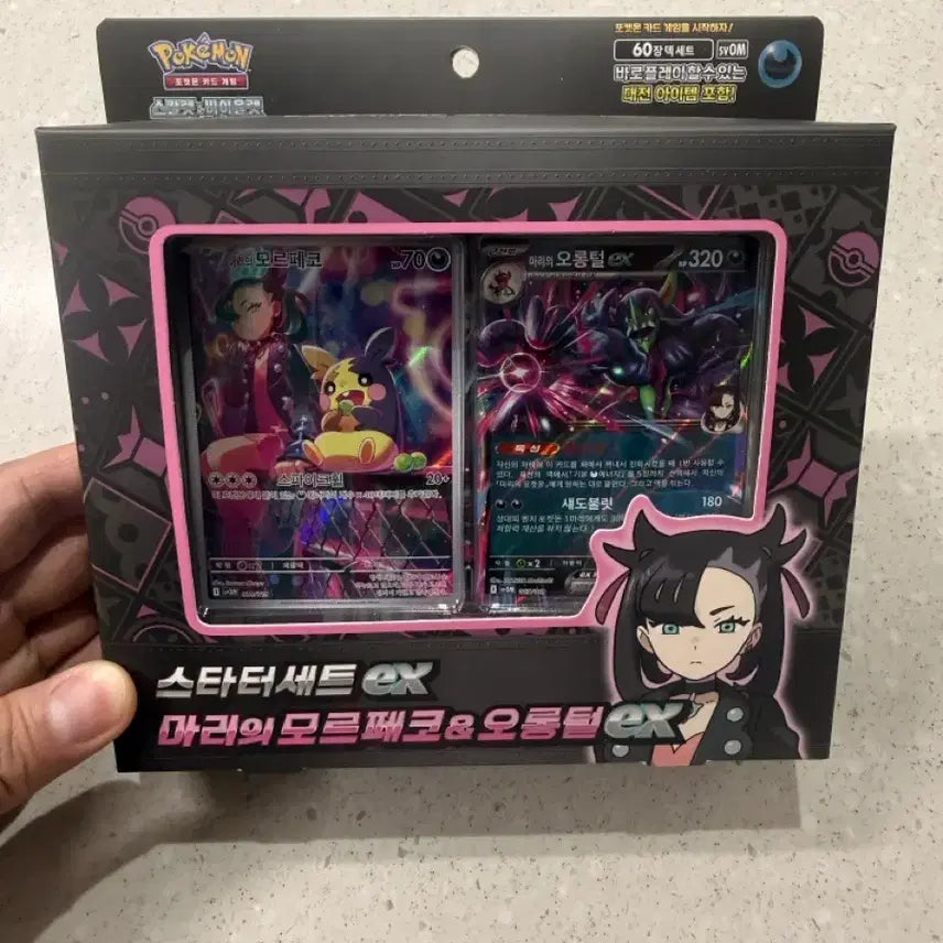 [BUNJANG] Pokemon Card Game Marnie's Morpeko & Oranguru ex Starter Set (Sealed) / 포켓몬카드 마리의 모르페코&오롱털ex 스타터세트 (미개봉)
