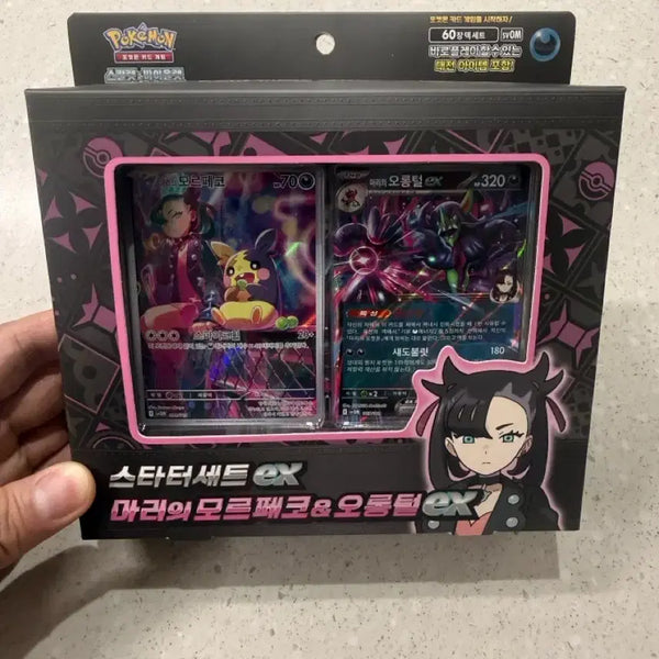 [BUNJANG] Pokemon Card Game Marnie's Morpeko & Oranguru ex Starter Set (Sealed) / 포켓몬카드 마리의 모르페코&오롱털ex 스타터세트 (미개봉)