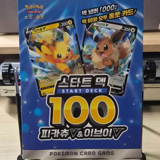 [BUNJANG] Pokemon TCG Sword & Shield Start Deck 100 Pikachu V & Eevee V / 포켓몬 카드 스타트 덱 피카츄&이브이 100장 덱