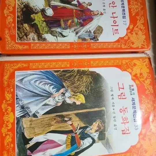 [BUNJANG] Arabian Nights & Fairy Tales Collection - Rare 1982 Samsungdang Edition / 세계명작동화 아라비안 나이트 / 그림 동화집