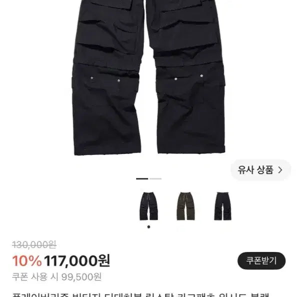 [BUNJANG] Flavorism Vintage Detachable Ripstop Cargo Pants Washed Black / 플레이버리즘 빈티지 디태처블 립스탑 카고팬츠 워시드 블랙