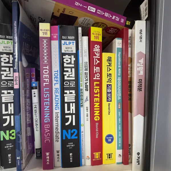 [BUNJANG] JLPT, TOEFL, TOEIC, Driver's License, Math Study Books / Jllpt,토플,토익,운전면허책,수학책 싸게 판매합니다
