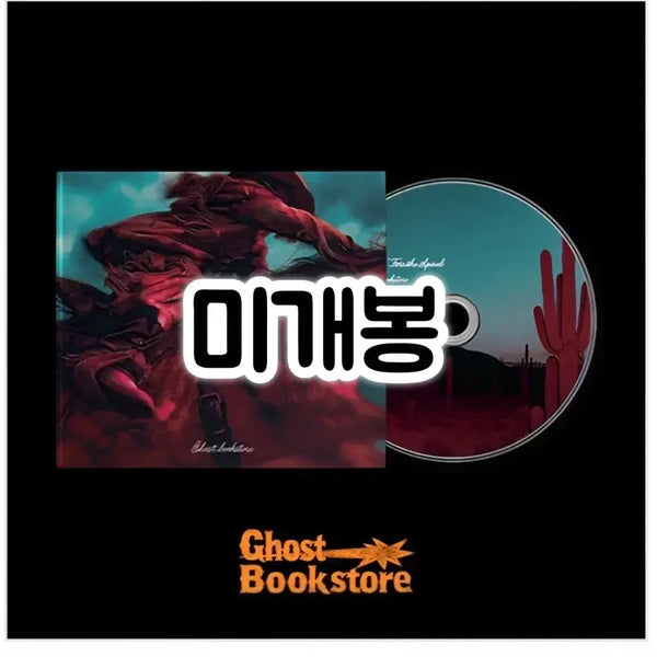 [BUNJANG] Ghost Bookstore Official Album 4 Steps 'Fore the Spiral' CD / 유령서점 - 정규앨범 4 Steps Fore the Spiral CD