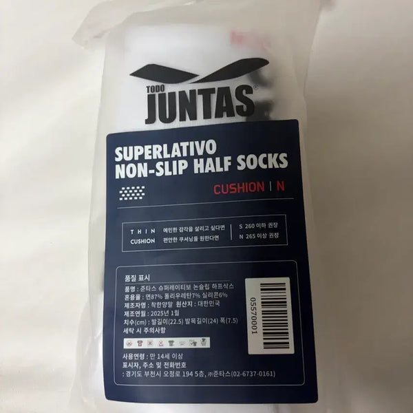 [BUNJANG] Juntas Super Rebote Socks / 준타스 슈퍼레이티보 삭스