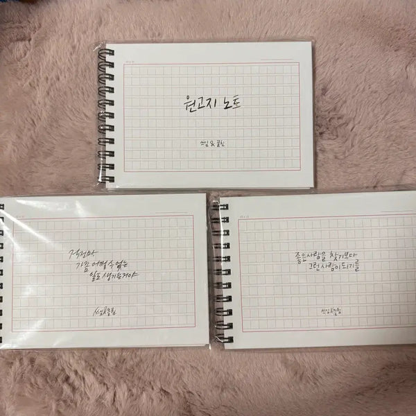[BUNJANG] Writing Practice Manuscript Paper Notebook / 필사용 원고지노트