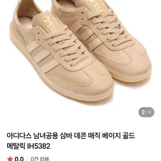 [BUNJANG] Adidas Samba Decon Sneakers / 아디다스 삼바 데콘 팝니다