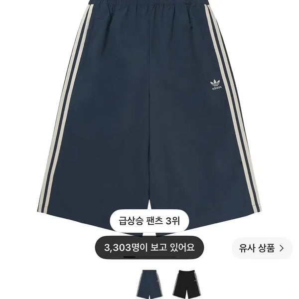 [BUNJANG] Adidas Capri Shorts L Size (Night Indigo) / 아디다스 카프리쇼츠 L사이즈 KB5442 팝니다.(나이트인디고)