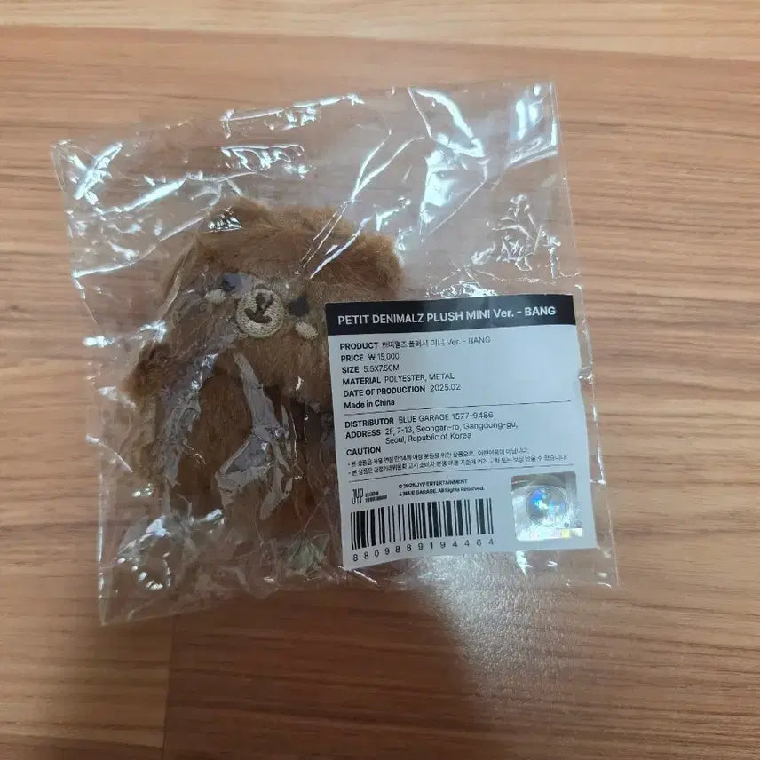 [BUNJANG] Petit Mallows Bang Plush Doll / 쁘띠멀즈 방
