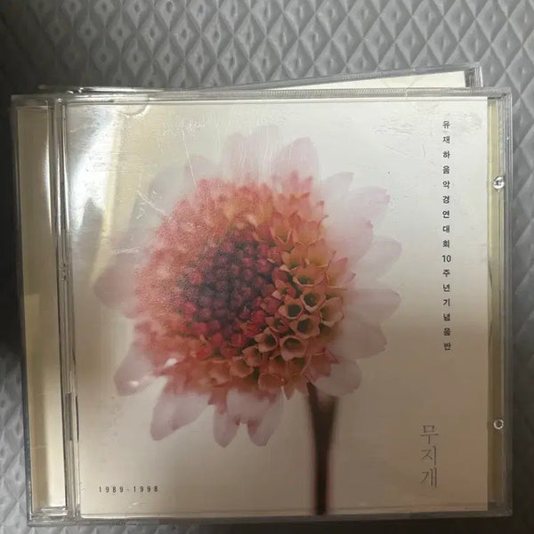 [BUNJANG] Various Artists 10th Anniversary Album of Yoo Jae-ha Music Competition / 유재하 음악경연대회 10주년기념음반(VA)