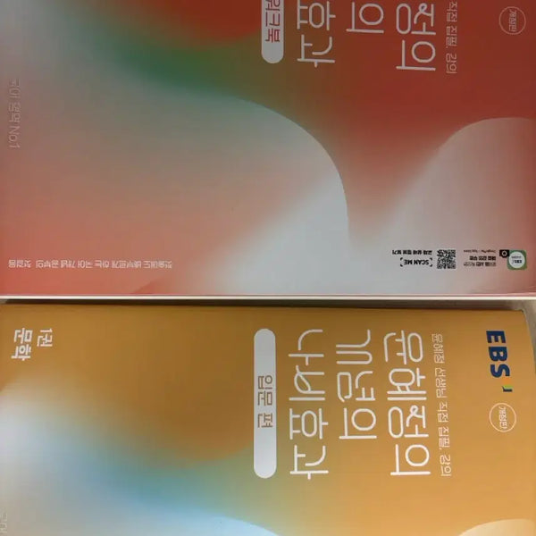 [BUNJANG] EBS Yoohyejung Nabihyojukka Study Guide & Workbook Set / EBS 윤혜정 개념의 나비효과 입문편 / 워크북