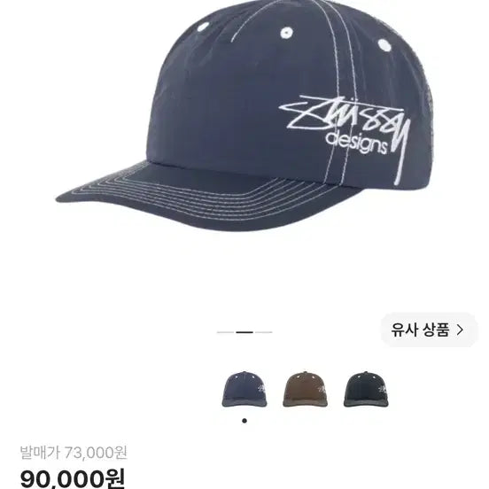 [BUNJANG] Stussy Mid Depts Snapback Navy / (새상품)스투시 스냅백 네이비