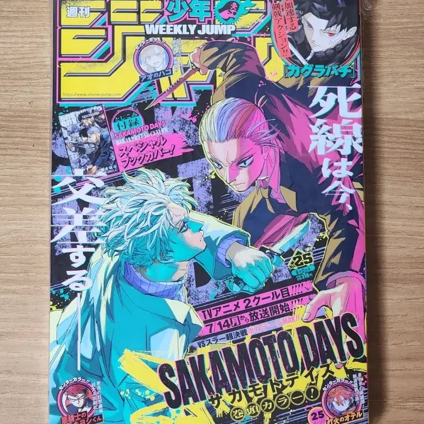 [BUNJANG] Shonen Jump Weekly June 2025 Issue Sakamoto Days Special Cover (Sealed) / 미개봉) 주간 소년점프 2025 6월호 사카모토데이즈 스페셜 커버 포함 판매